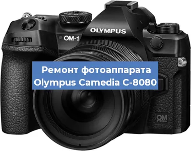 Замена объектива на фотоаппарате Olympus Camedia C-8080 в Ростове-на-Дону